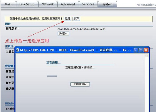 无线网桥设置4 无线网桥设置4
