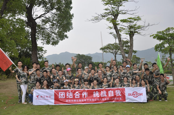 2014通宝TB222户外拓展训练 2014通宝TB222户外拓展训练