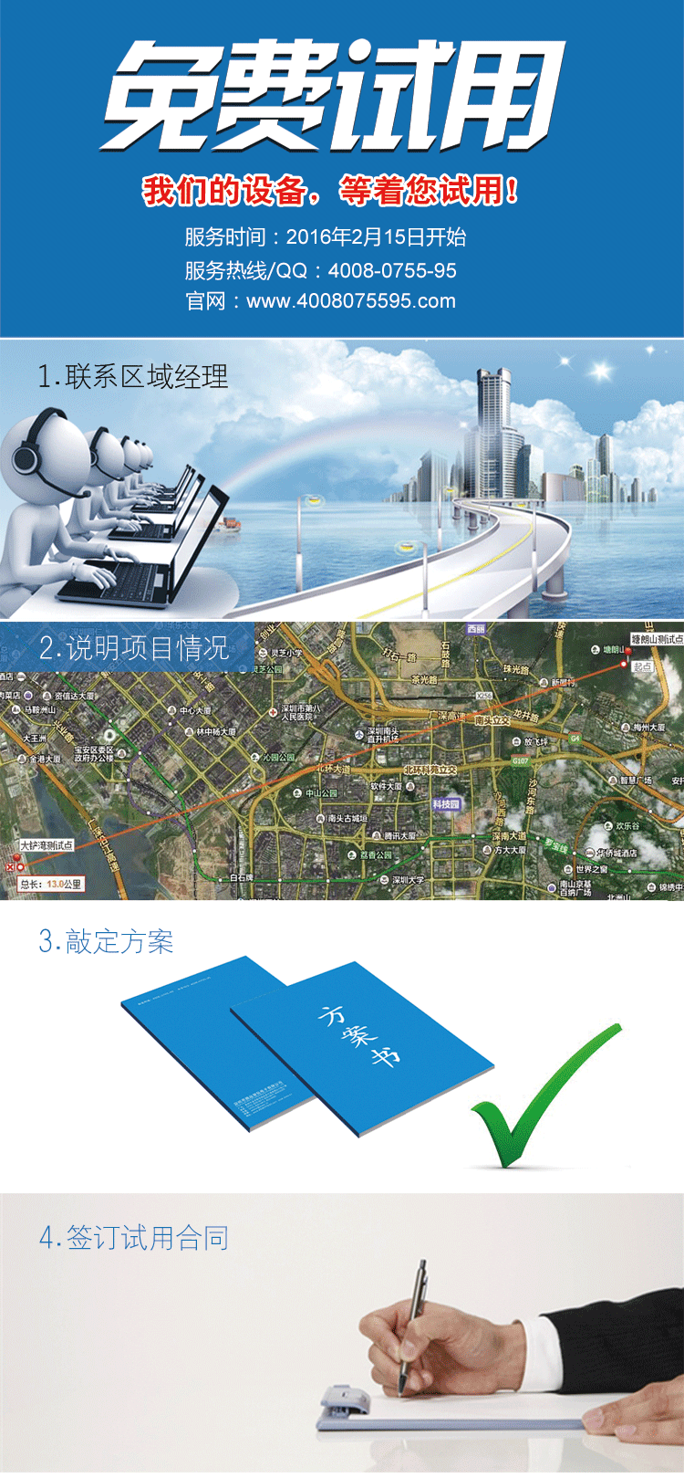 通宝TB222免费试用服务