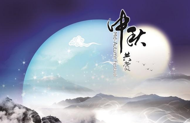 通宝TB2222019中秋节放假通知