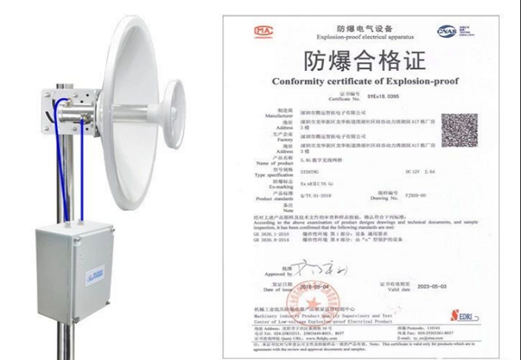 防爆型无线网桥 防爆型无线网桥