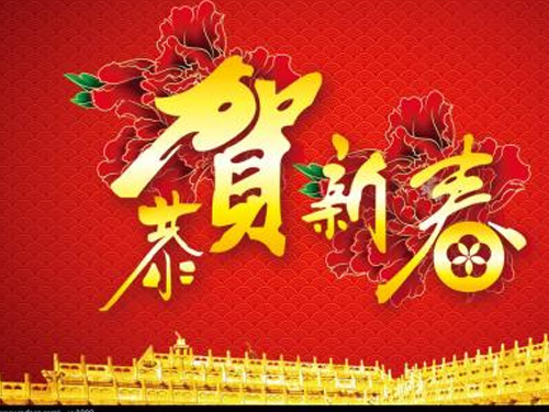 2017年通宝TB222春节放假通知