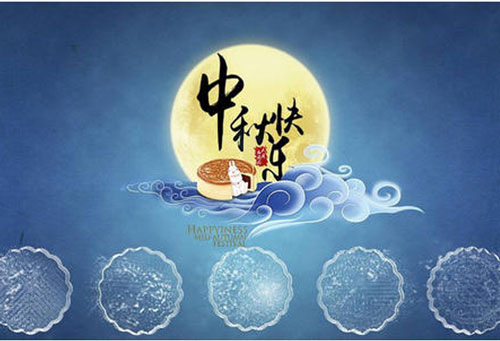 2016年通宝TB222中秋节放假通知