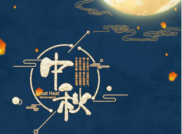 2021年通宝TB222中秋节放假通知