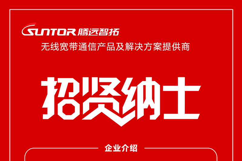 招贤纳士-通宝TB222新春招聘