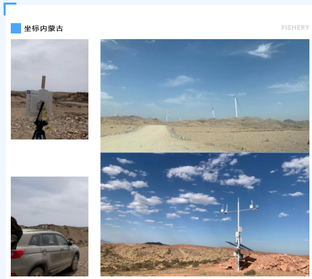 阿拉善风电项目