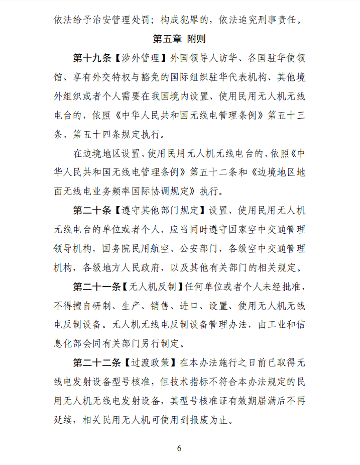 公开征求意见稿