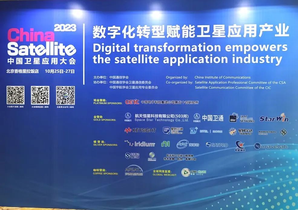 通宝TB222精彩亮相中国国际卫星应用技术与设备展览会