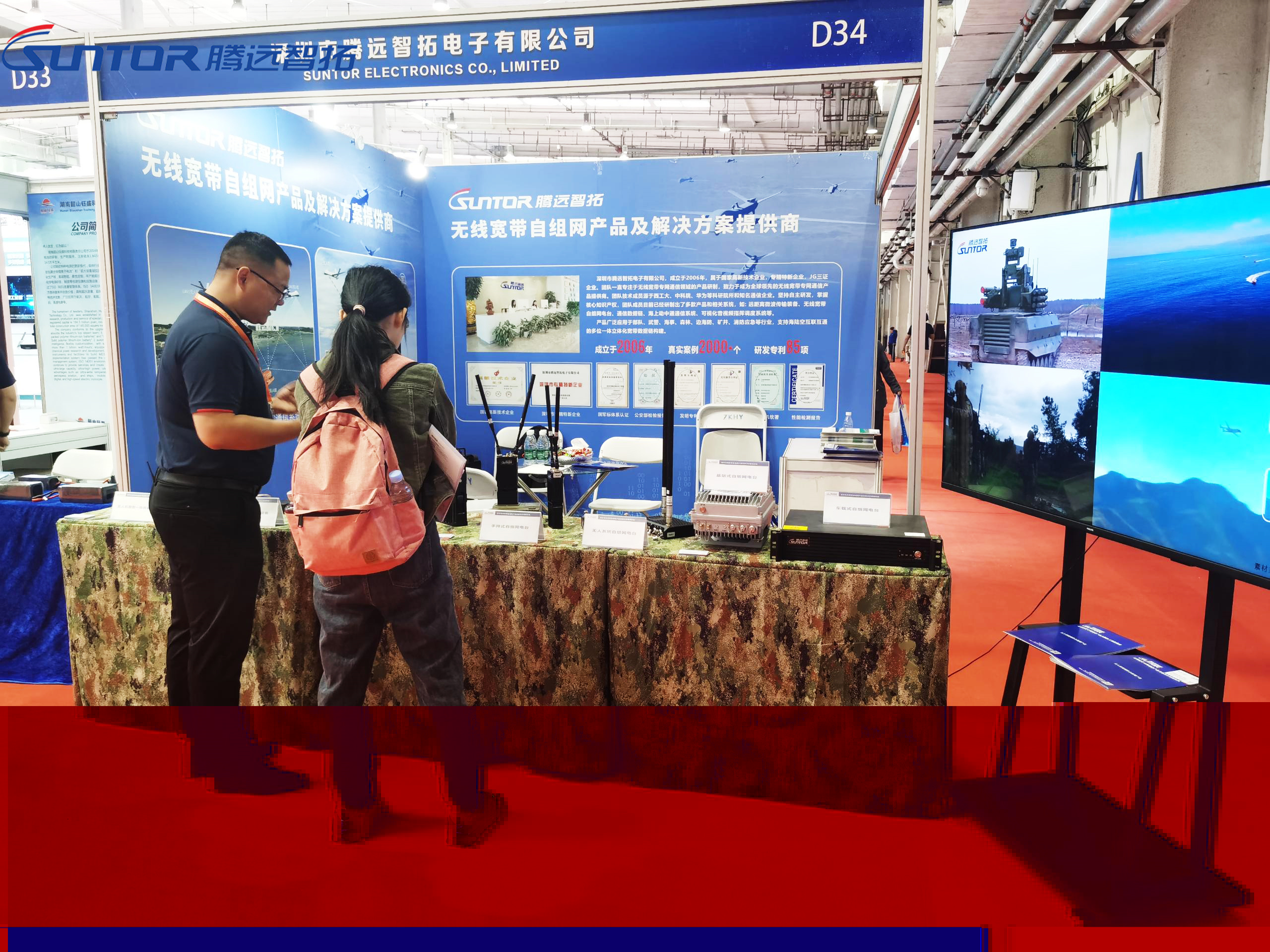 通宝TB222携无人系统自组网产品亮相2024国际无人机应用及防控大会